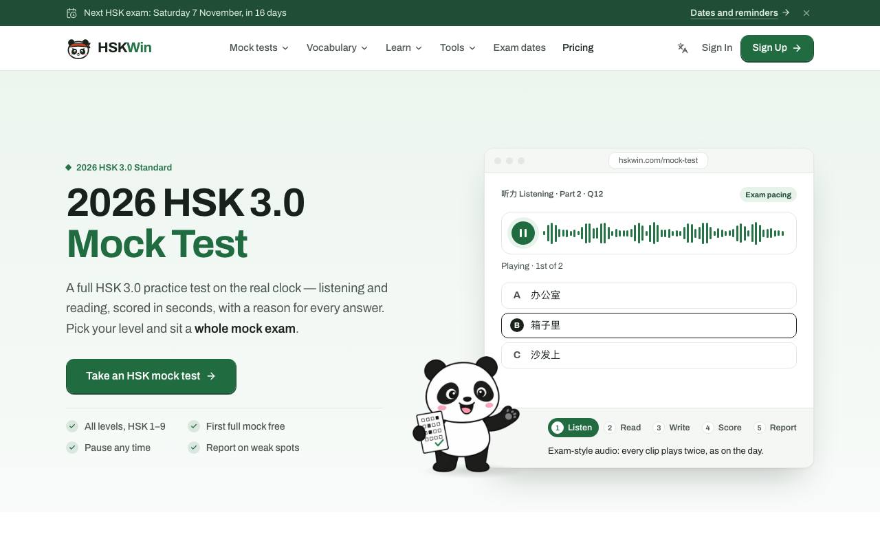 The HSKWin website